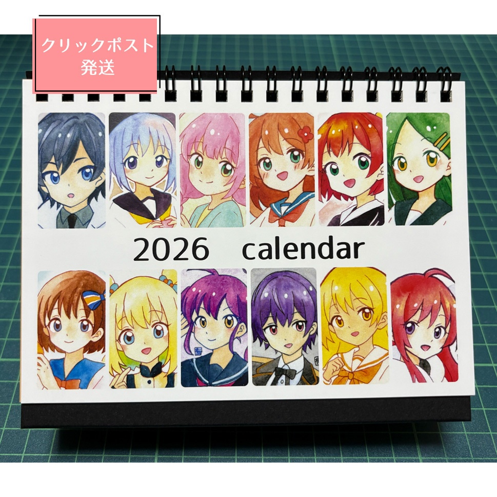 2026年卓上カレンダー（クリックポスト）