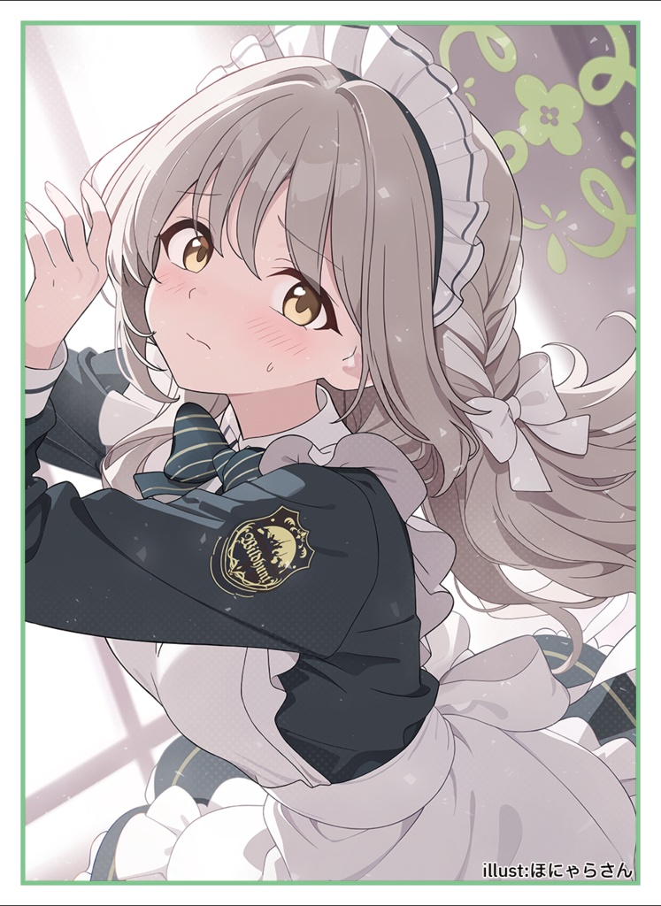 ミヨ スリーブ