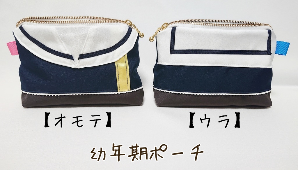 【ザンキゼロ】幼年期+サチカイメージポーチ