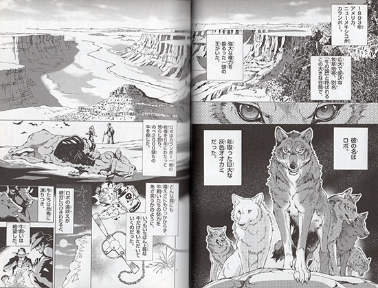 シートン動物記 (小学館学習まんがシリーズ)