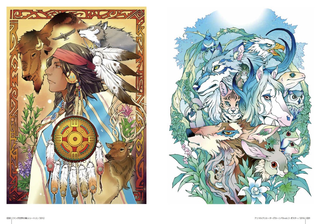 姫川明輝35th ARTWORK画集 Akira Himekawa complete artwork 1987~2022 35years