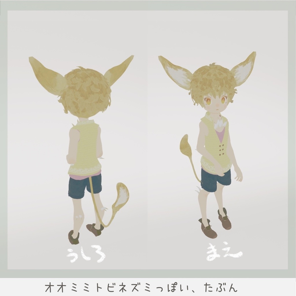 「販売終了」ぴっけ /オリジナル3Dモデル【VRChat対応】