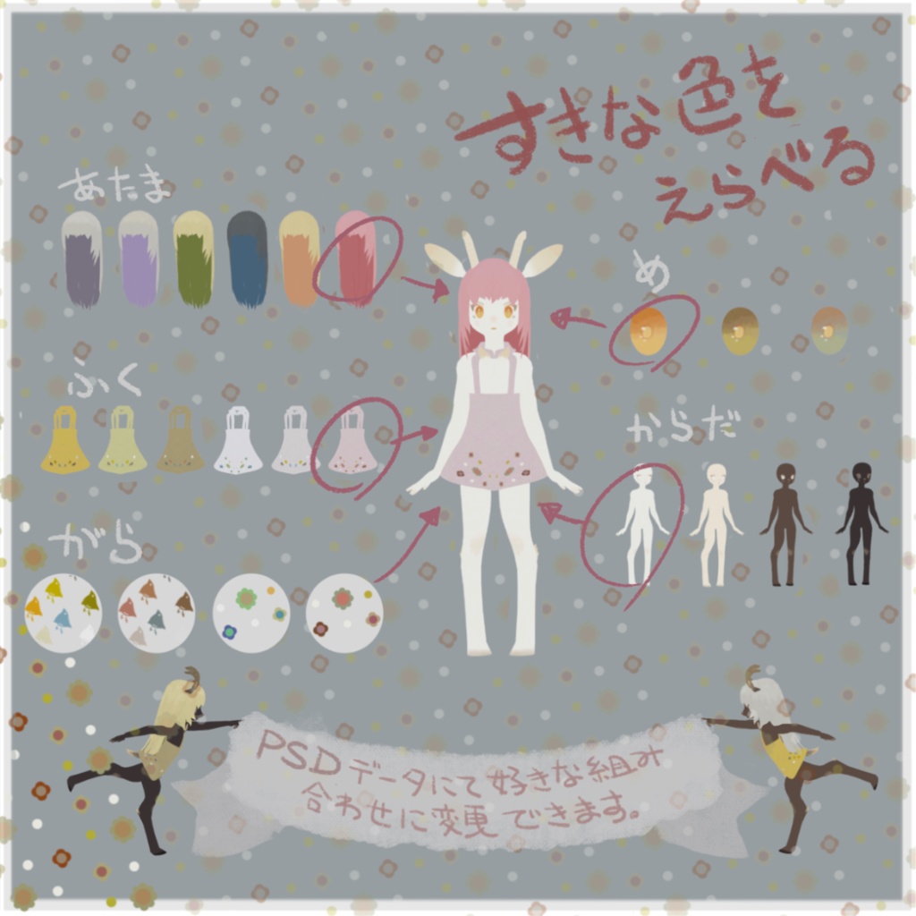 子山羊のさに一