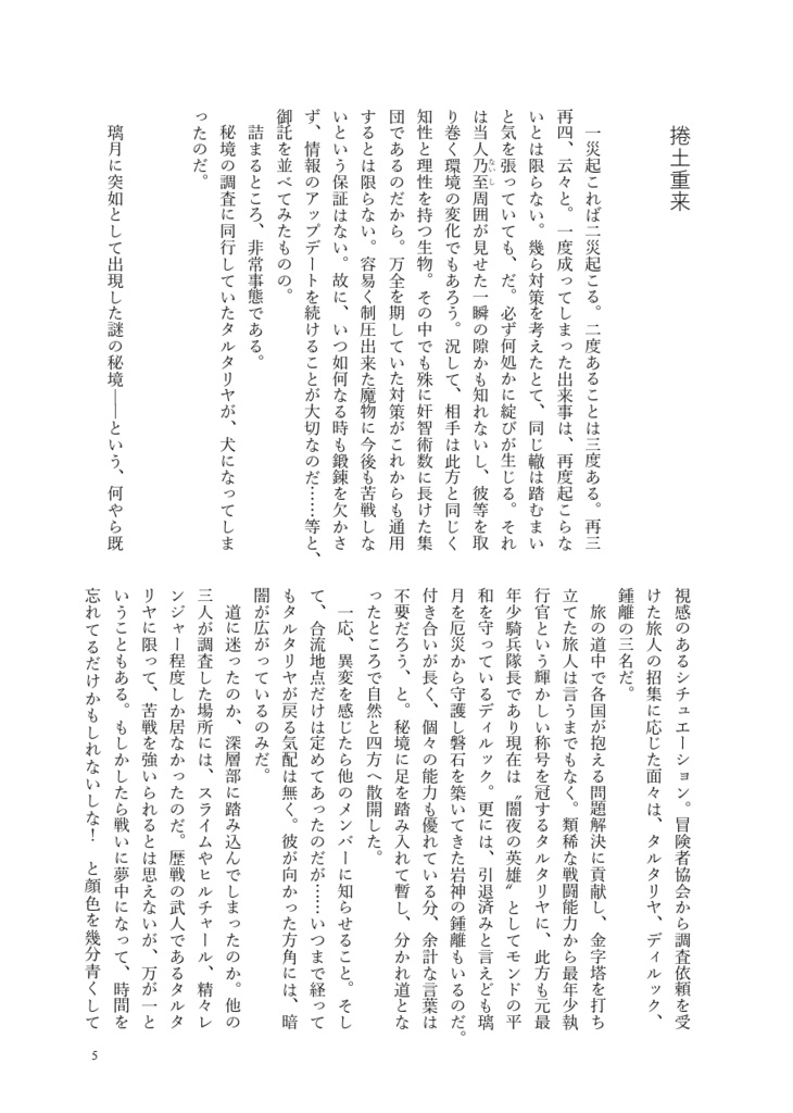 変幻自在のパピー・ドッグ