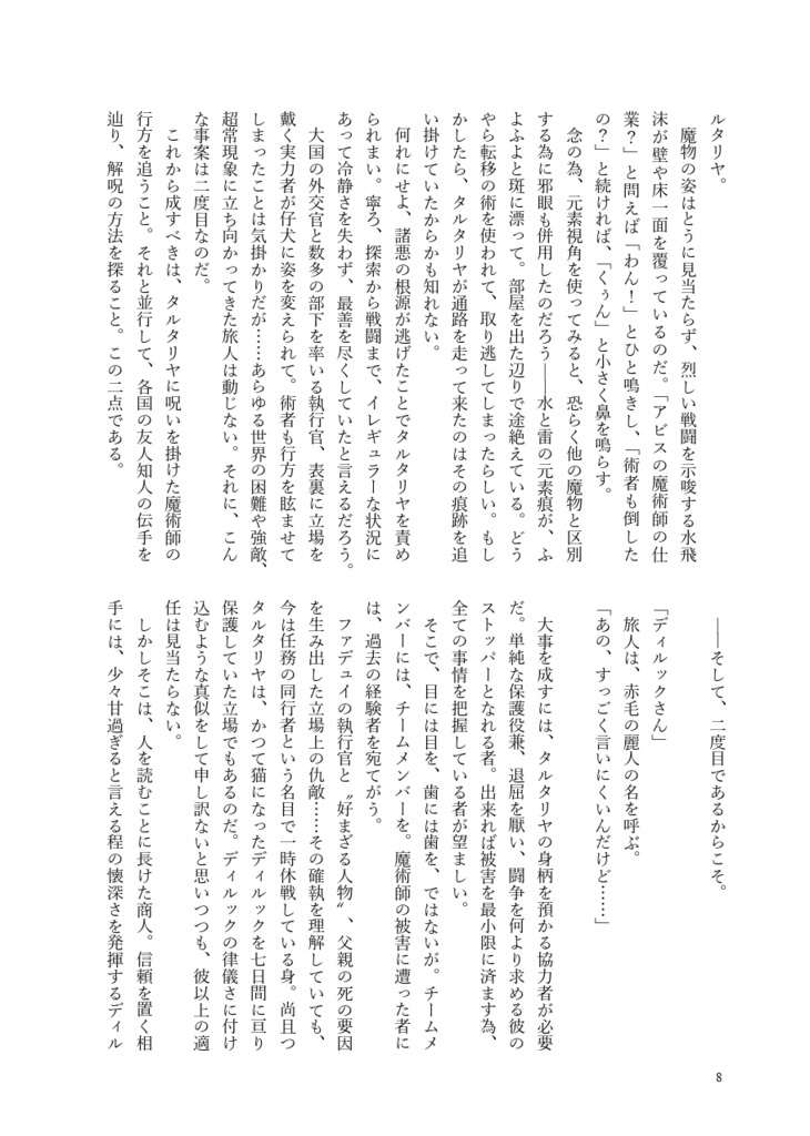 変幻自在のパピー・ドッグ