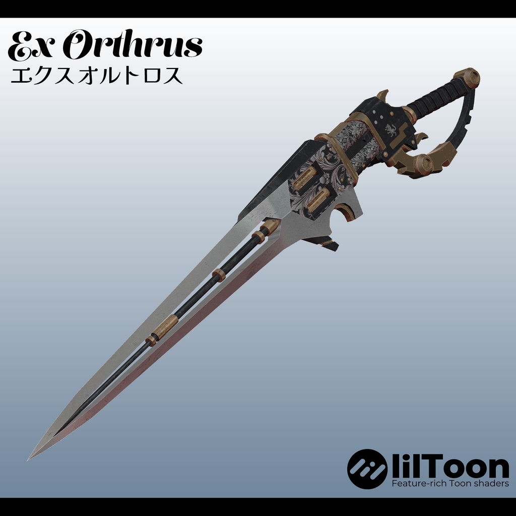 マキナエッジ エクスオルトロス