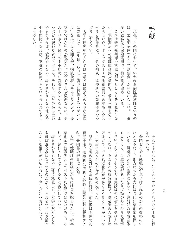 だぶるぐるぐる合同誌「かんらん車」