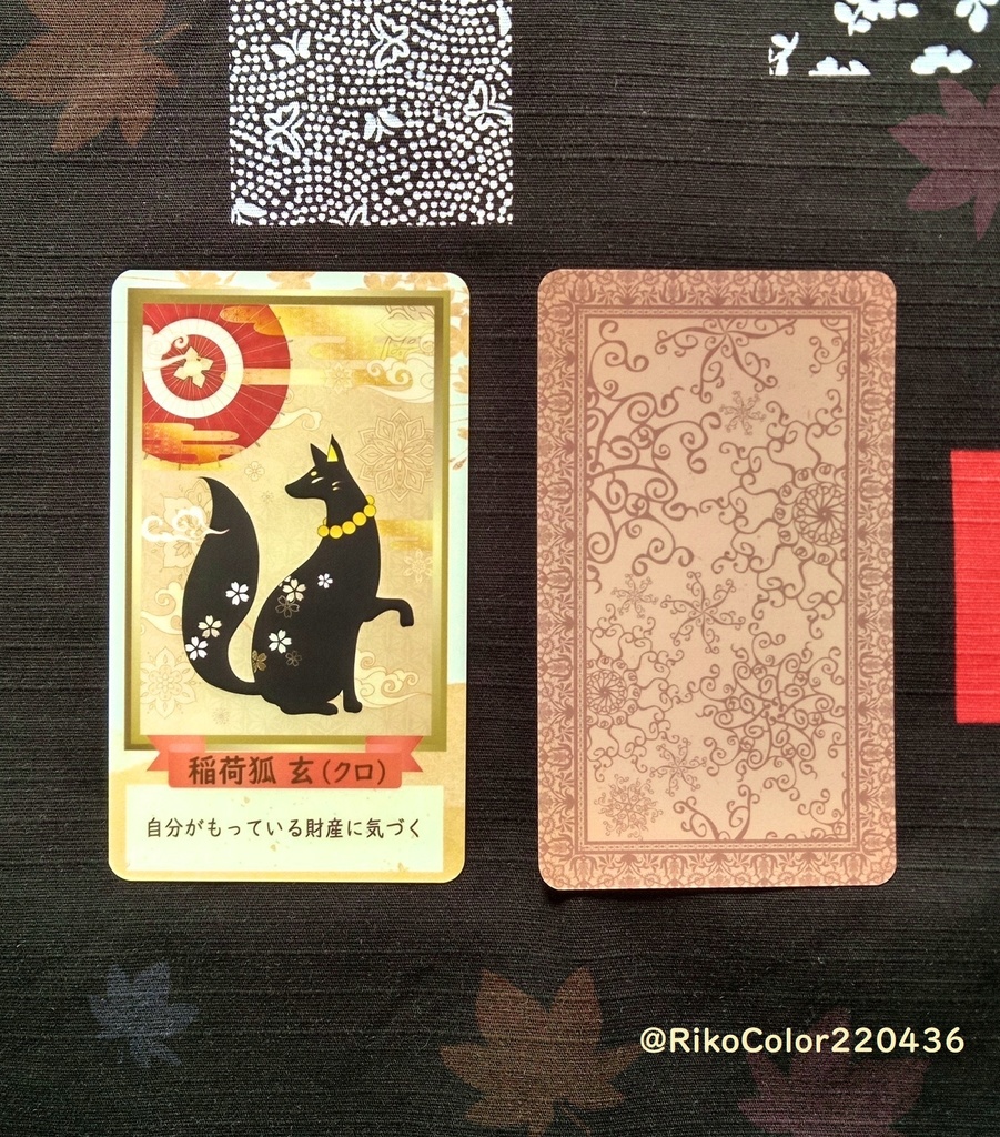 眷属さんのオラクルカード