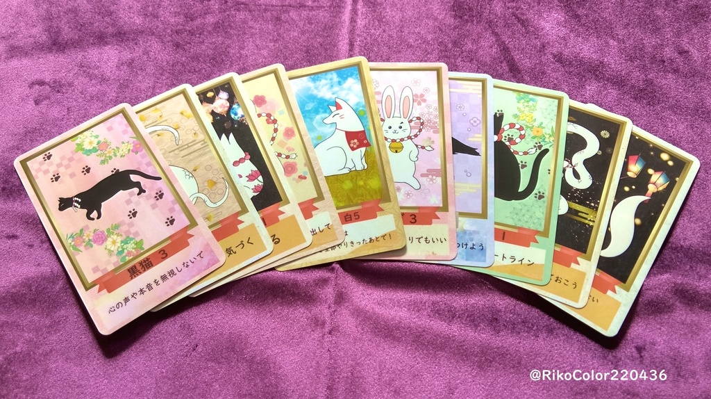 眷属さんのオラクルカード