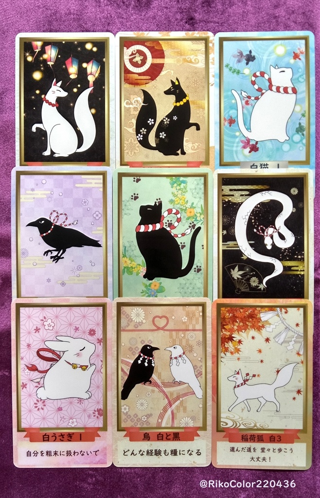 眷属さんのオラクルカード