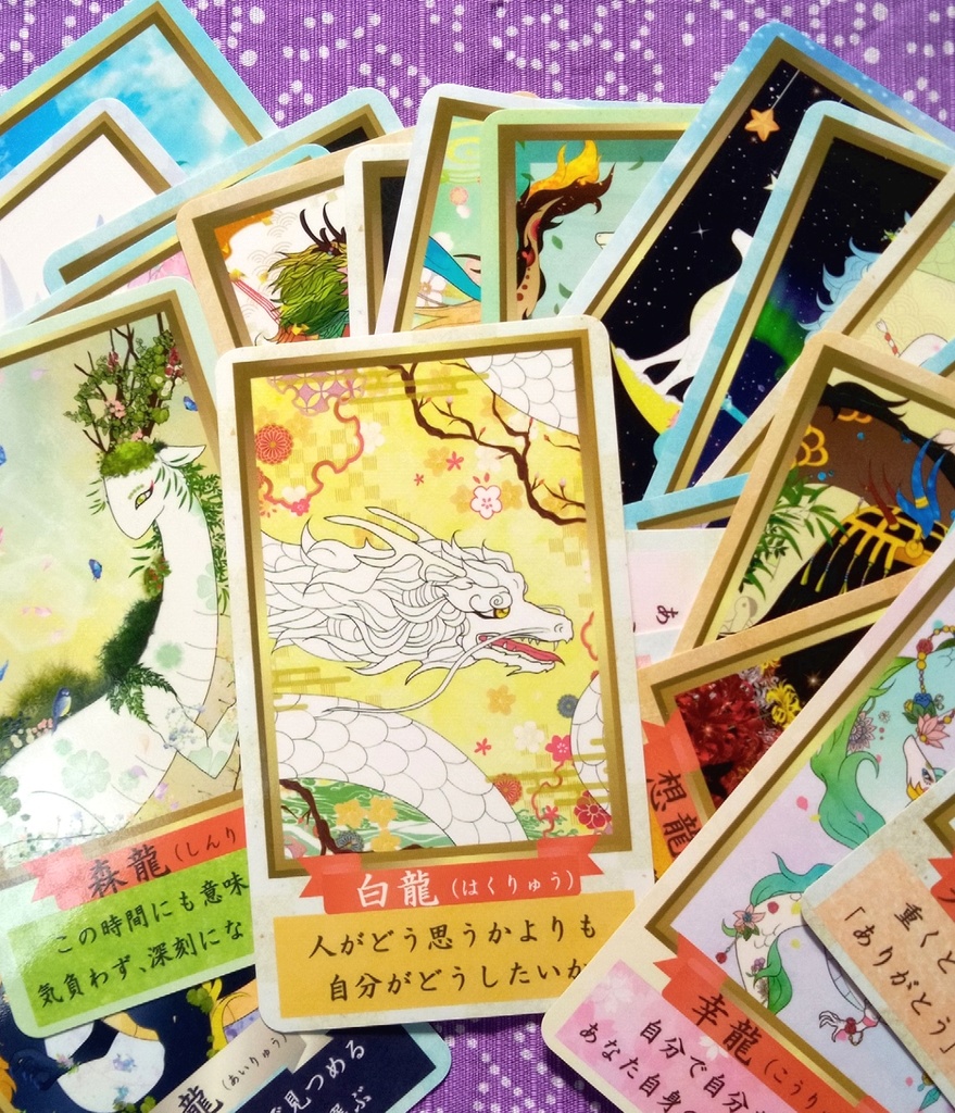 龍が宿るオラクルカード