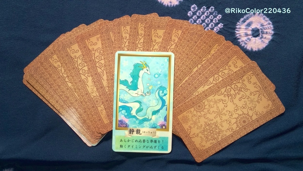 龍が宿るオラクルカード