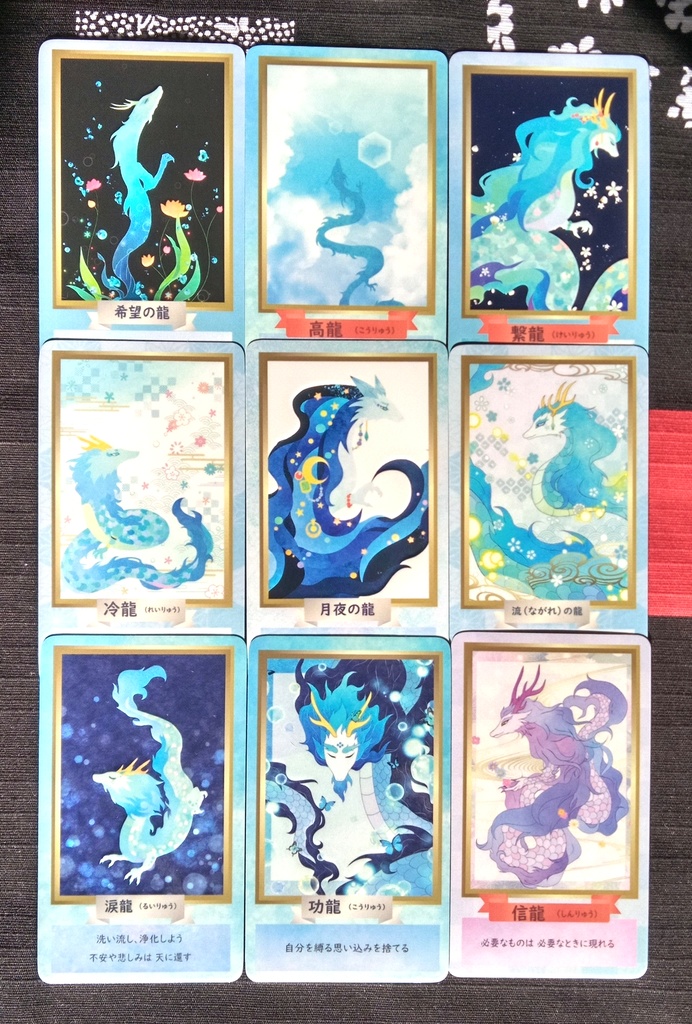 龍の王国オラクルカード【ポケットサイズ】