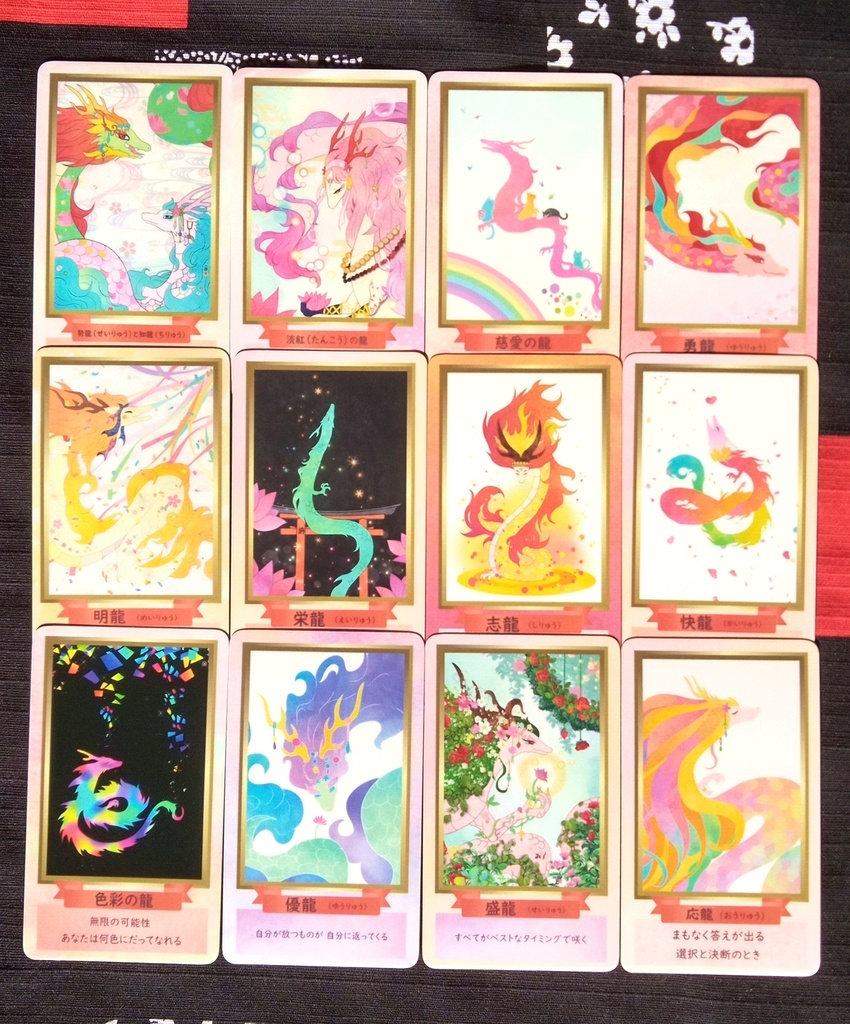 龍の王国オラクルカード【ポケットサイズ】