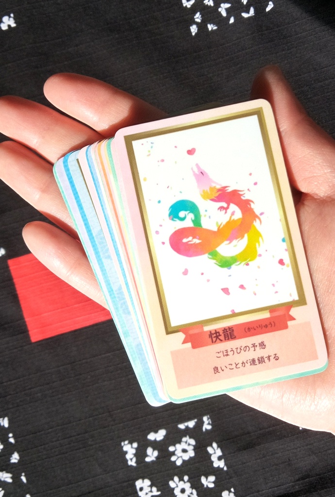 龍の王国オラクルカード【ポケットサイズ】