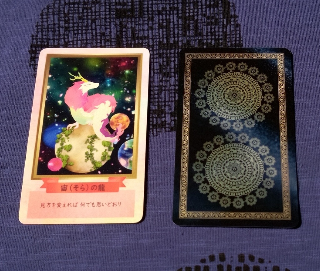 【訳あり】龍の王国オラクルカード追加分8枚【カードのみ】