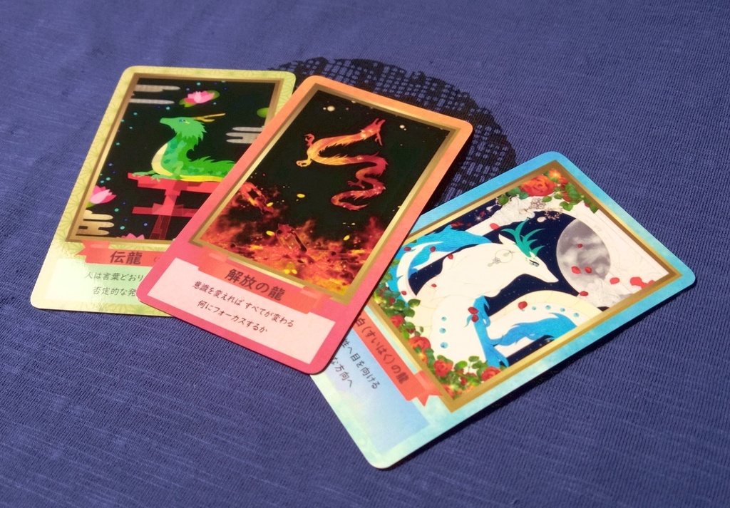 【訳あり】龍の王国オラクルカード追加分8枚【カードのみ】