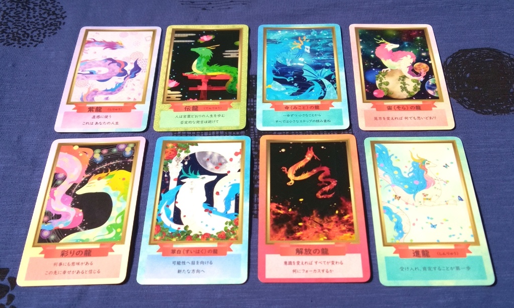 【訳あり】龍の王国オラクルカード追加分8枚【カードのみ】