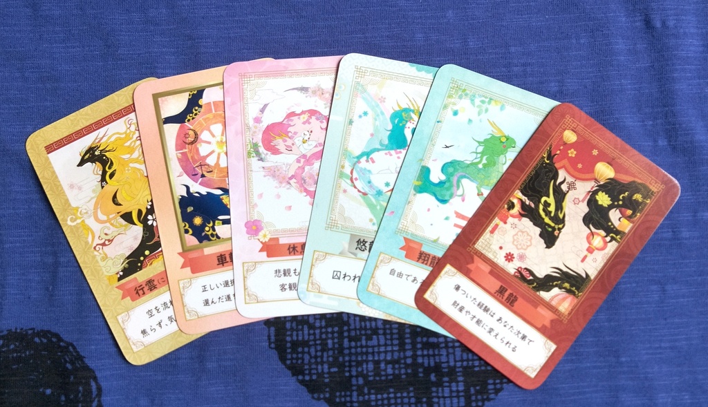 龍が宿るオラクルカード 弐【ポケットサイズ】