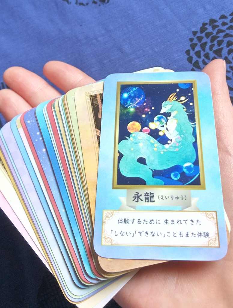 龍が宿るオラクルカード 弐【ポケットサイズ】