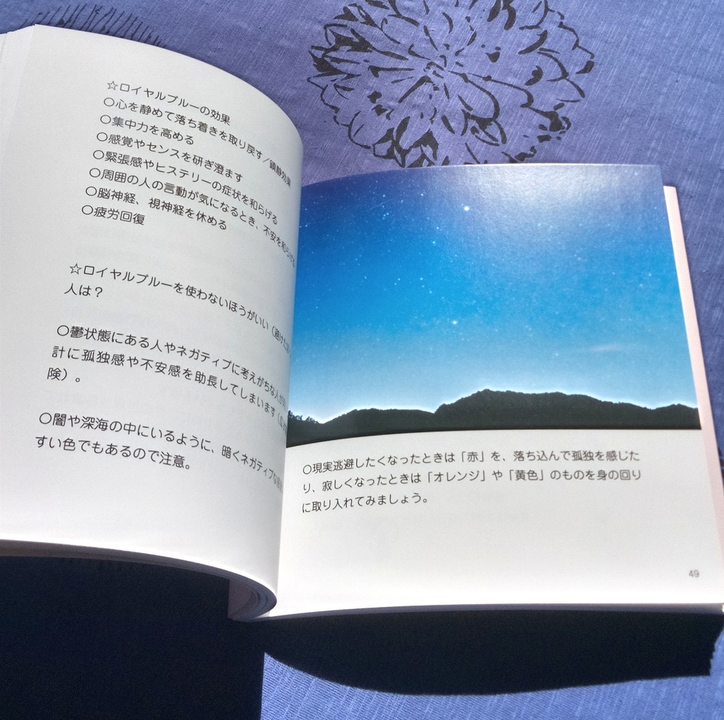 龍の色彩占い&セラピーセット