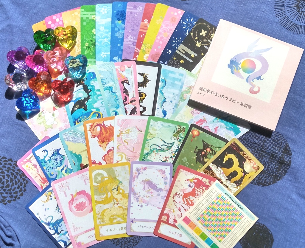 龍の色彩占い&セラピーセット