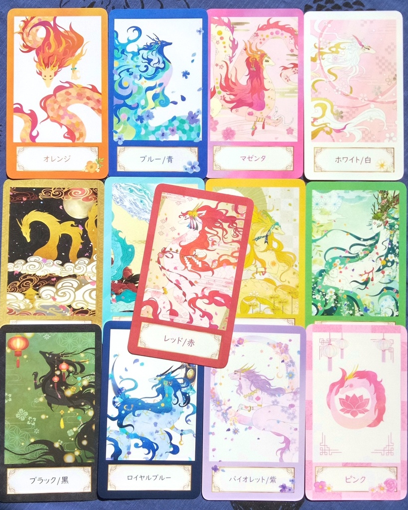 龍の色彩占い&セラピーセット