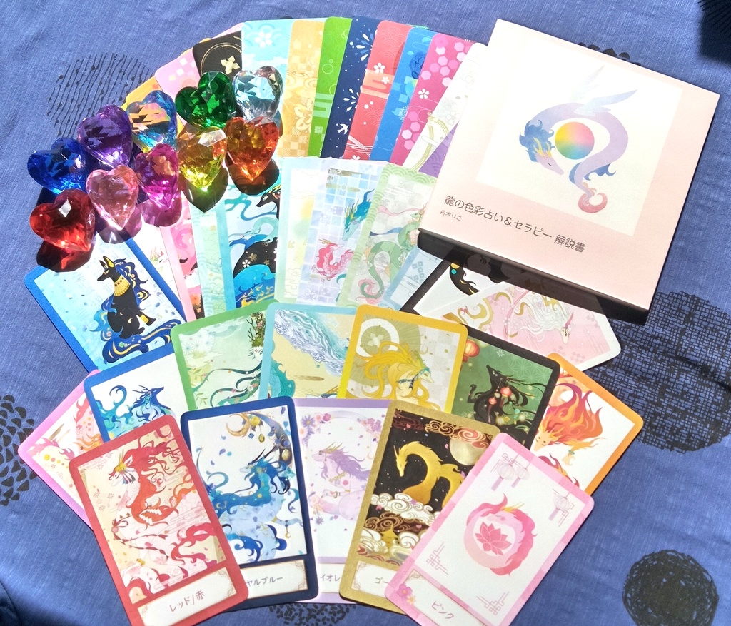 龍の色彩占い&セラピーセット