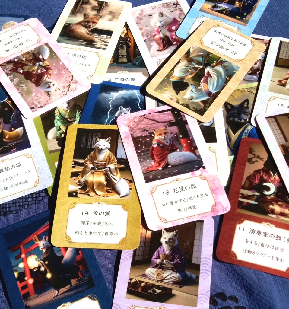 狐ノ国オラクルカード