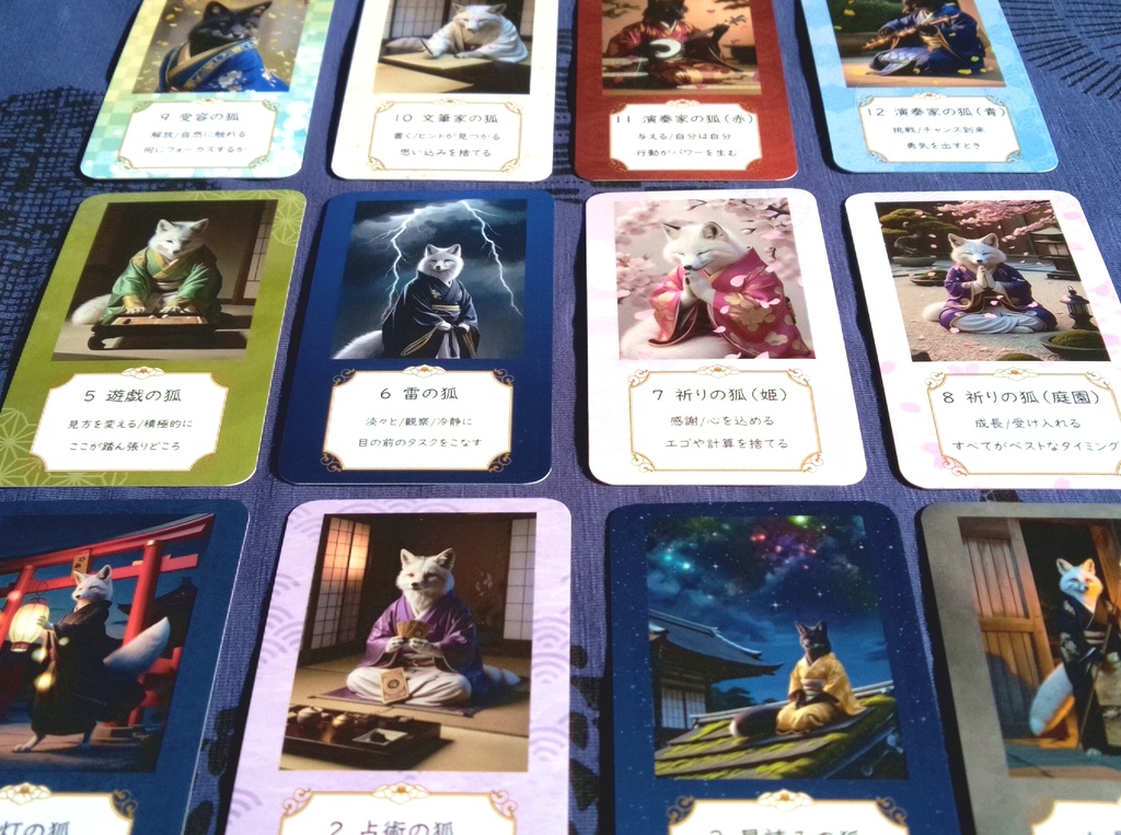 狐ノ国オラクルカード