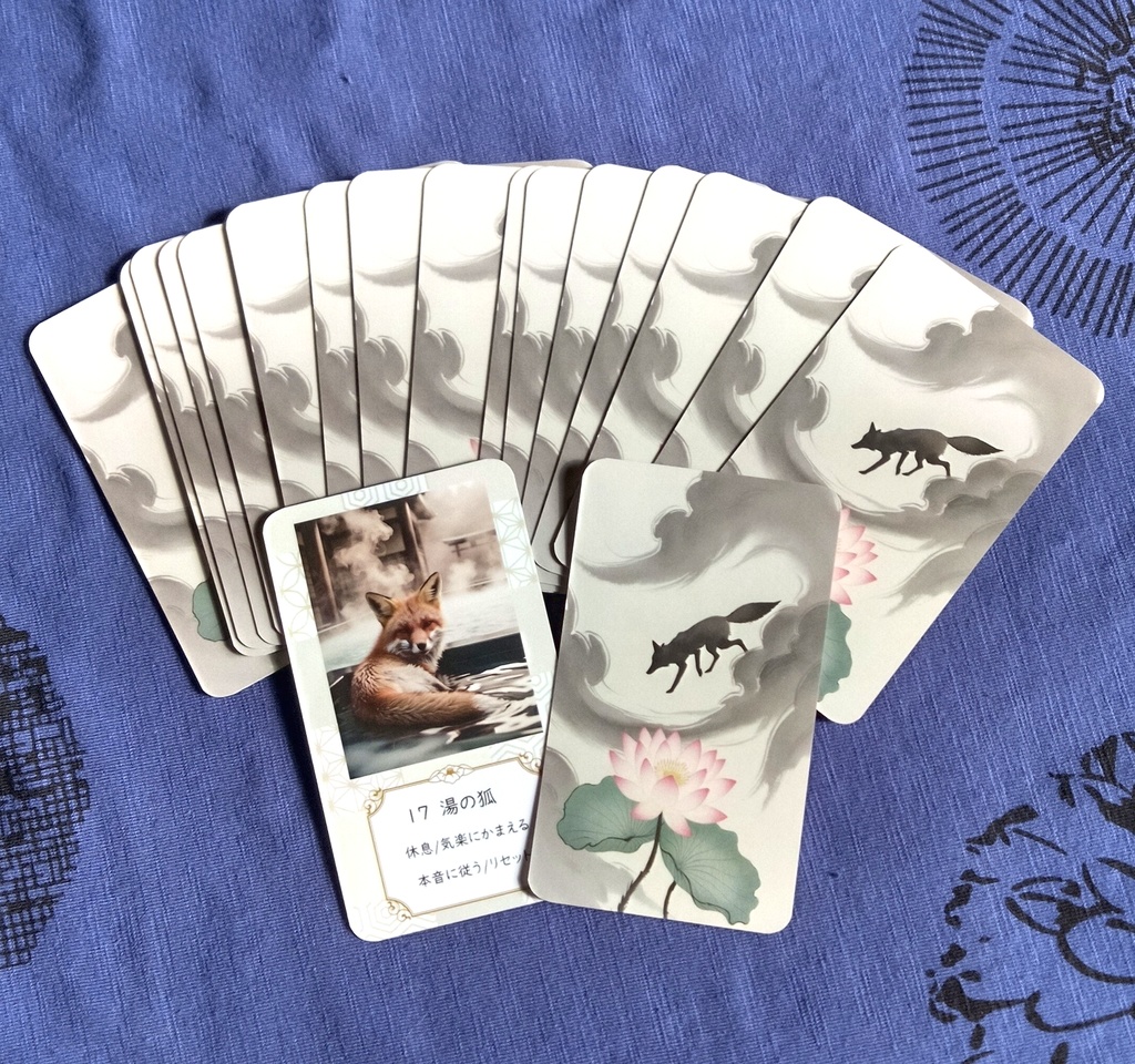 狐ノ国オラクルカード