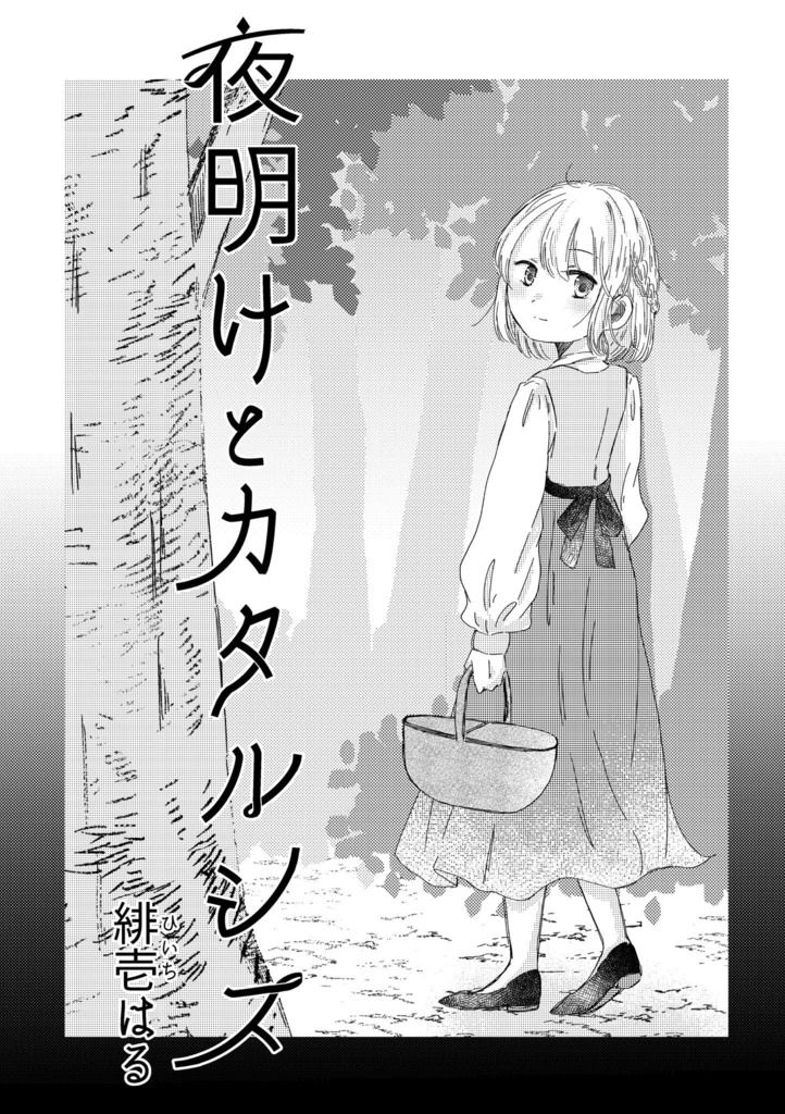 アレキサンダーの暗帯Ⅴ