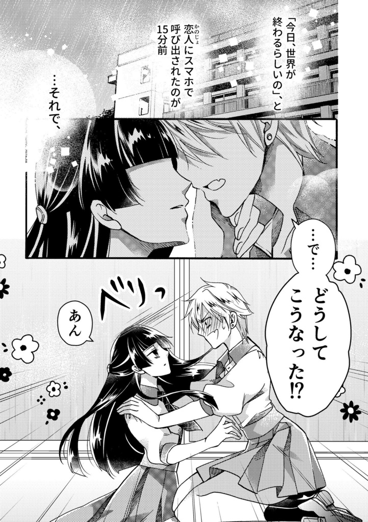 アレキサンダーの暗帯Ⅴ