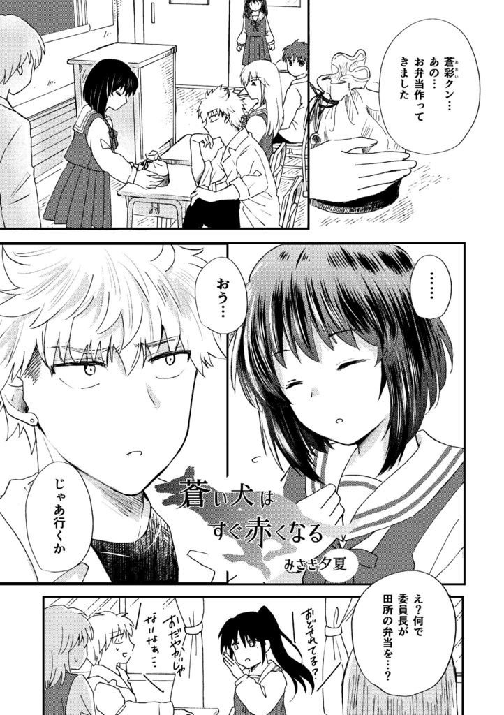 アレキサンダーの暗帯Ⅴ