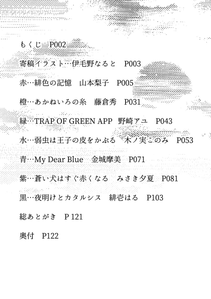 アレキサンダーの暗帯Ⅴ