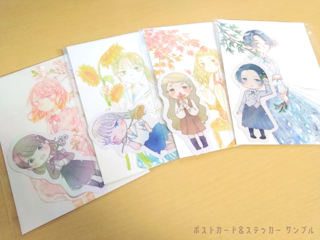 廻る四季 グッズセット