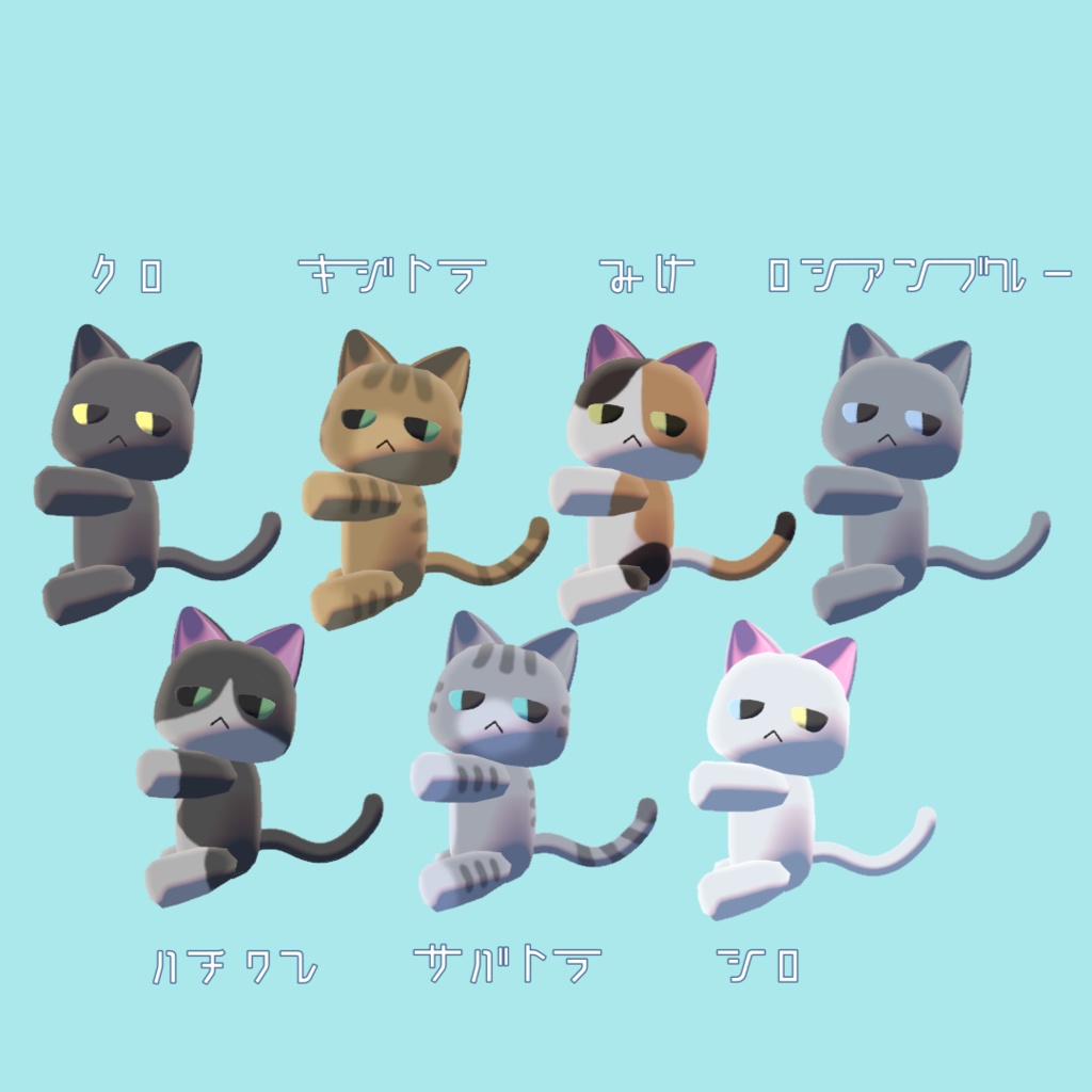 【無料】離れないねこ