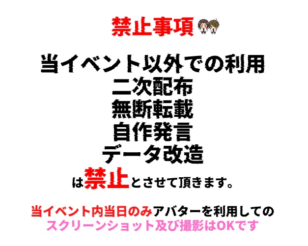 ばじとらアバター