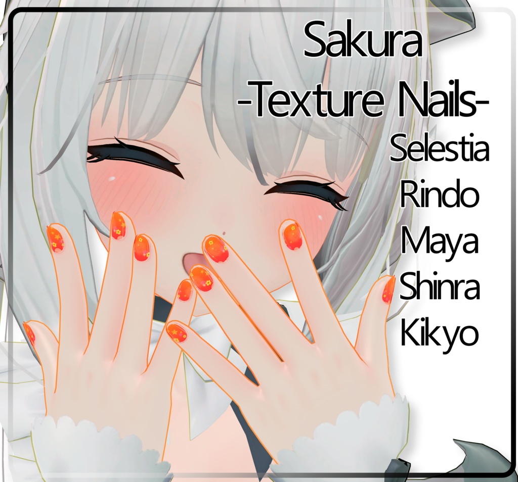 『Sakura Nail's Texture 』-『爪』-『爪の質感』-『4Color's 』-「Rindo」「Selestia」「Maya」「Kikyo」「Shinra」