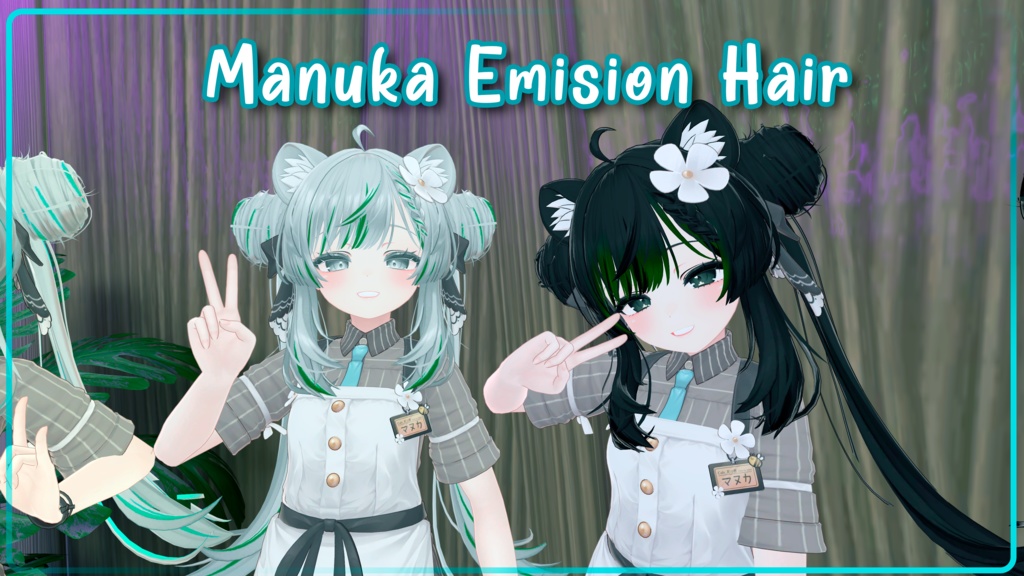 『Hair Emision』-『マヌカ』-Manuka-『16 Color's 』