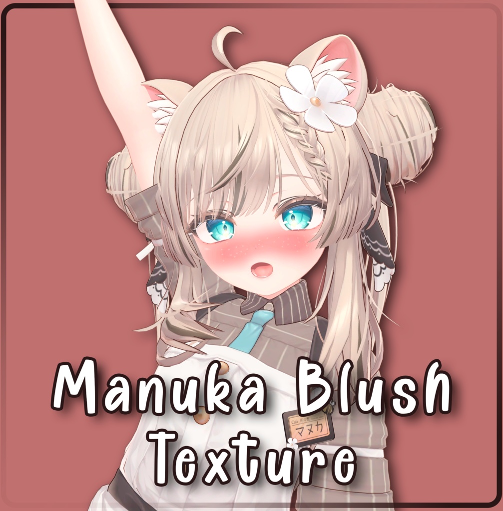 『Blush Texture』-『マヌカ』-Manuka-『6 Type's 』