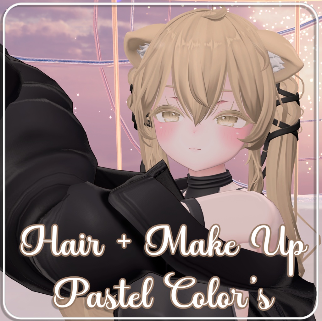 『Pastel Color's Hair+Make up 』-『しお』-Sio-『16 Color's 』