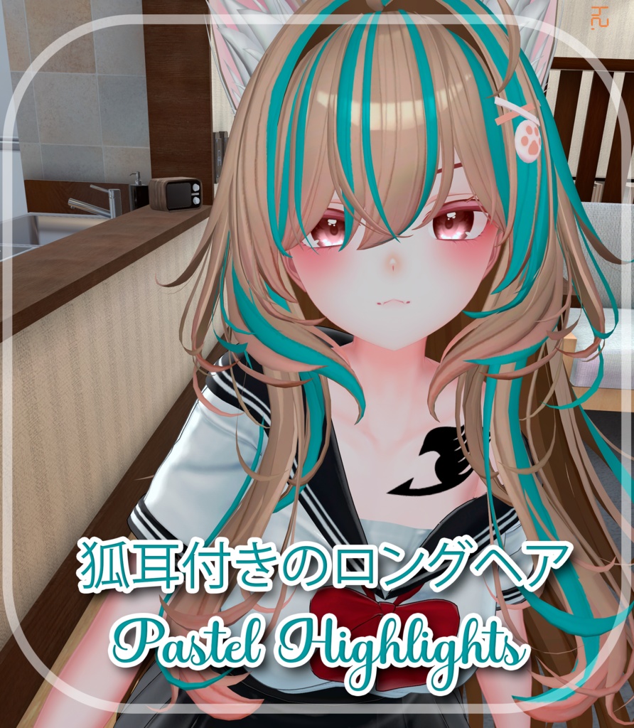 『狐耳付きのロングヘア - Highlights』-『17 Color's 』