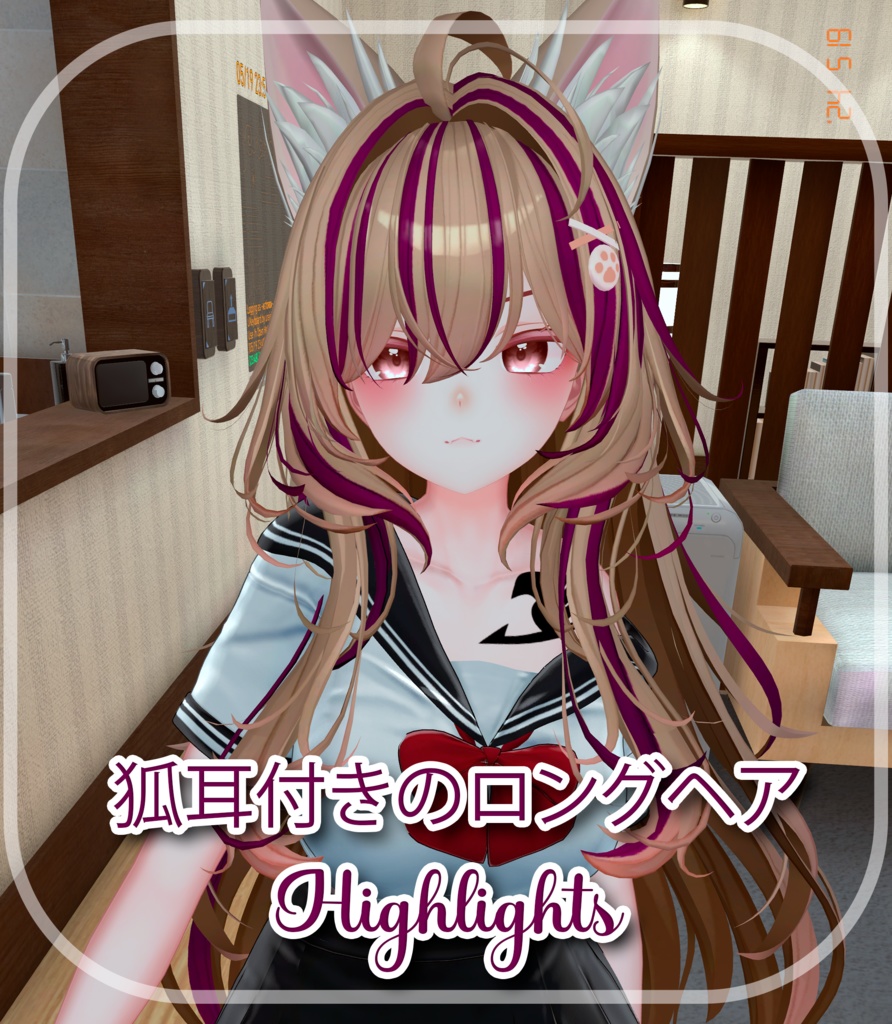 『狐耳付きのロングヘア - Highlights』-『17 Color's 』