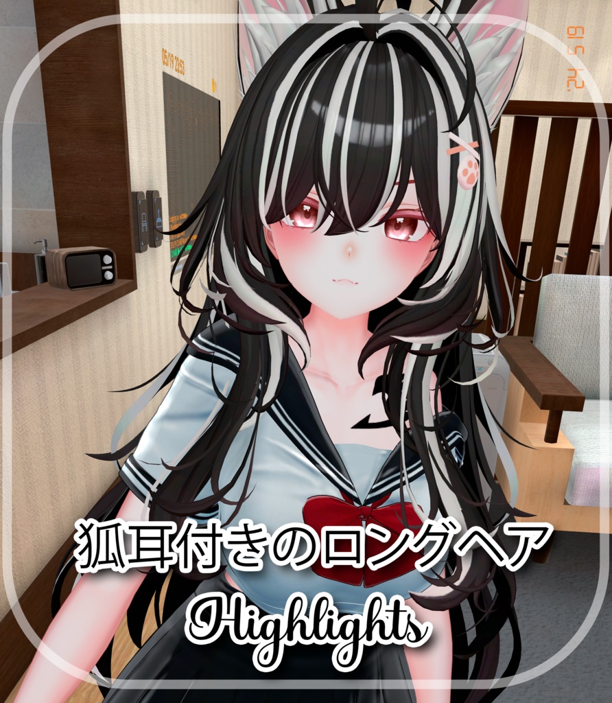 『狐耳付きのロングヘア - Highlights』-『17 Color's 』