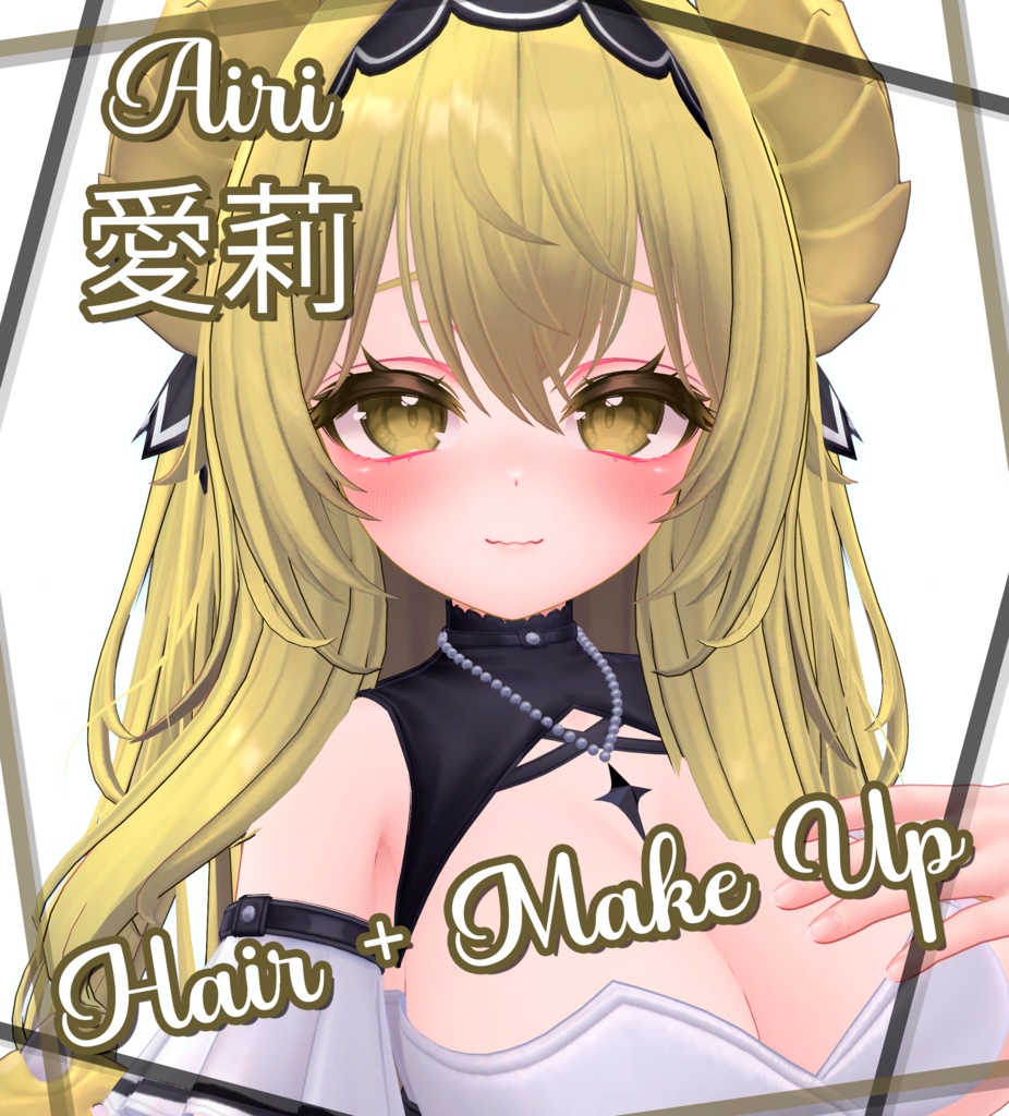 『Hair+Makeup-Color's』-『愛莉』-Airi-『16 Color's 』