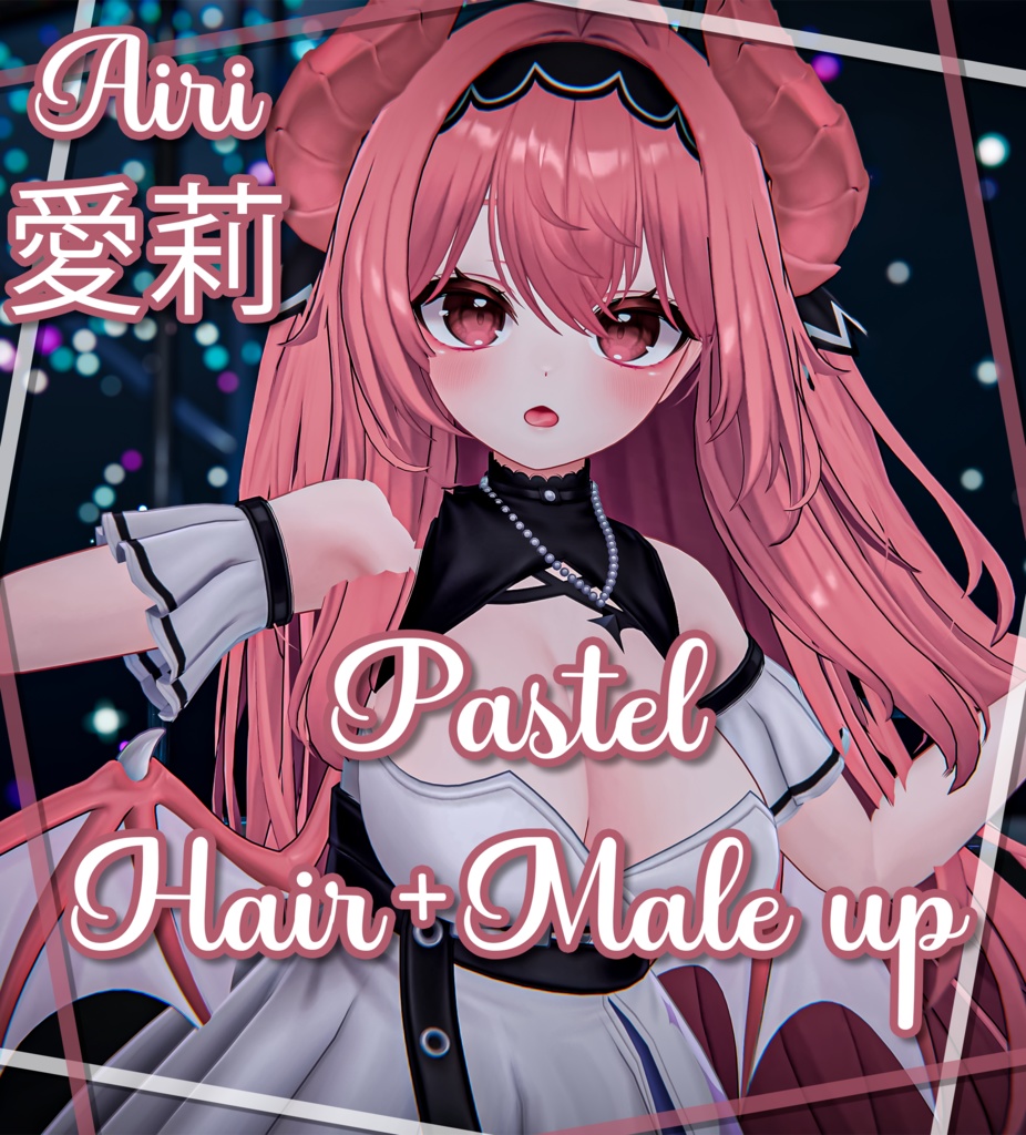 『Hair+Makeup- Pastel Color's』-『愛莉』-Airi-『16 Color's 』