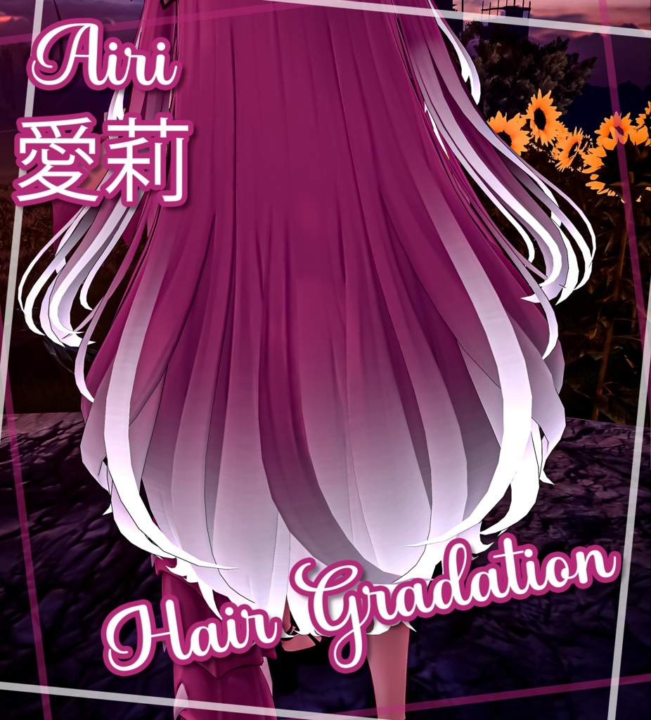 『Hair Gradation』-『愛莉』-Airi