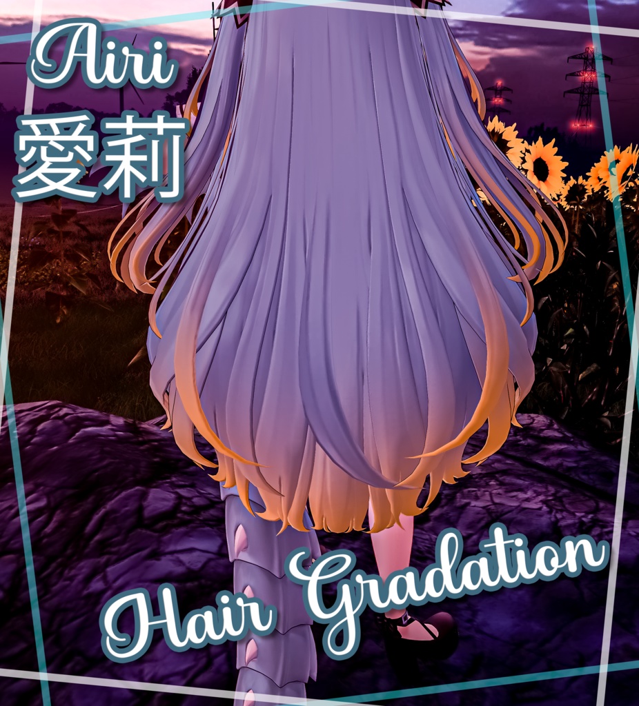 『Hair Gradation』-『愛莉』-Airi