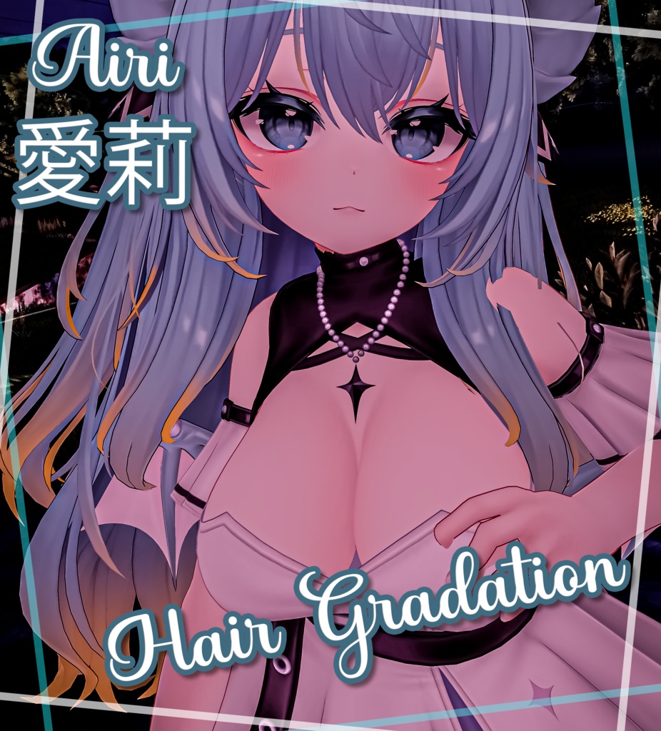 『Hair Gradation』-『愛莉』-Airi